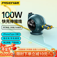品胜悠悠球Type-C数据线100W快充二合一充电线器一拖二伸缩5A适用苹果15/14/13华为荣耀小米iPad笔记本 100W超级快充丨双线独立伸缩丨暗夜绿