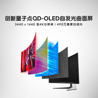 外星人（alienware）34英寸量子点QD-OLED 准4k曲面屏0.1ms电竞游戏 AW3423DW 175Hz G-sync 准4k