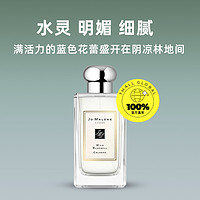 祖·玛珑 清新淡花香系列 蓝风铃女士古龙水 EDC 100ml