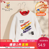 Classic Teddy精典泰迪儿童加绒卫衣男女童加厚保暖上衣中大童冬装 米色 120