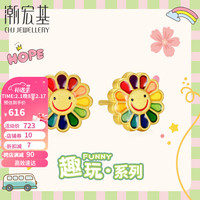 潮宏基 CHJ JEWELLERY 趣玩系列太阳花 5D硬金足金黄金耳钉单只女款定价 EEG30002811