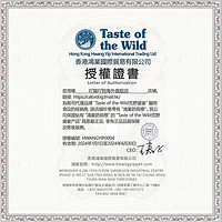 Taste of the Wild 荒野盛宴 野牛烤鹿肉全犬全阶段狗粮 国际版