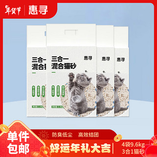 惠寻 京东自有品牌 3合1豆腐膨润土混合猫砂2.4kg