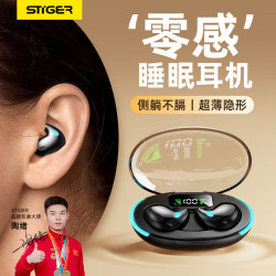 stiger斯泰克蓝牙耳机骨传导概念睡眠真无线不入耳助眠豆式不压耳超长