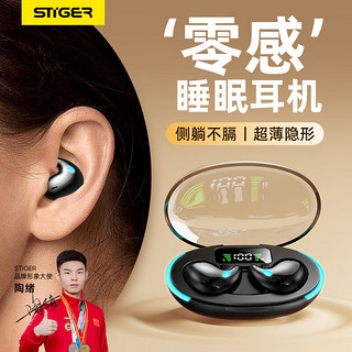 STIGER 斯泰克 蓝牙耳机骨传导概念睡眠真无线不入耳助眠豆式不压耳超长续航降噪耳机