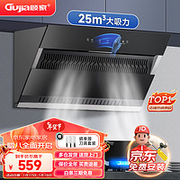 顾家（Gujia）抽油烟机侧吸式家用厨房油烟机25立方大吸力自清洗CXW-268-G57
