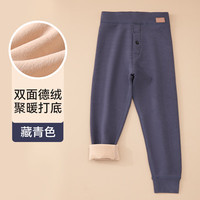 棉奇熊加绒加厚男童保暖裤儿童秋冬款秋裤大童打底裤内穿线裤男孩棉毛裤 藏青【加厚保暖】 150CM