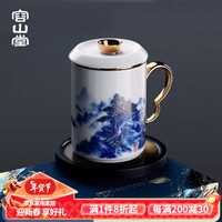 容山堂 黄旭东大师羊脂玉茶杯陶瓷描金茶水分离办公杯个人泡茶杯 冰晶玉瓷高山流水办公杯-静香