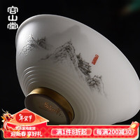 容山堂羊脂玉瓷茶杯白瓷薄胎主人杯个人茶碗高档品茗杯礼盒装 冰凝玉瓷薄胎满月杯-山居 70ml