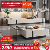 法岚卡(FLANCARD)岩板茶几电视柜组合现代简约家用小户型客厅可伸缩柜钢化玻茶几 岩板茶几(可伸缩1.5米-0.9米)