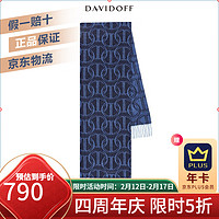 大卫杜夫（Davidoff） 男士围巾创始人系列百搭男款围脖商务搭配 大卫杜夫围巾炭灰/皇家蓝-23553