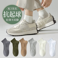 俞兆林10双装诸暨袜子男士纯色棉无骨短袜防臭中筒运动夏天夏季薄款男生