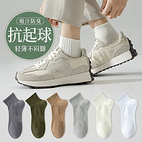 俞兆林10双装诸暨袜子男士纯色棉无骨短袜防臭中筒运动夏天夏季薄款男生