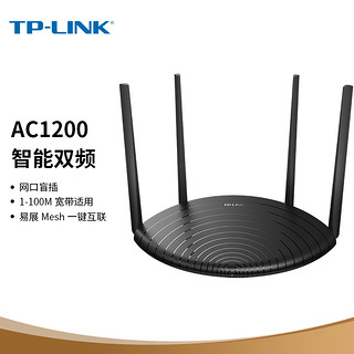 TP-LINK 普联 TL-WDR5660 易展版 双频1200M 家用百兆Mesh无线路由器 Wi-Fi 5 单个装 黑色