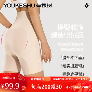 有棵树（YOUKESHU）女士塑身裤收腹提臀裤女强力收小肚子高腰束腰塑形丰胯翘臀