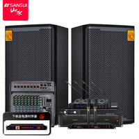  SANSUI/山水 大型会议室舞台音响 专业音响套装+10英寸低音炮