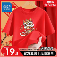 真维斯儿童龙年喜庆T恤男童新年中国风卡通半截袖女童红色短袖潮 【新年短袖13】红色 140