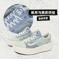 VANS 范斯 官方Old Skool Overt CC莫兰迪增高厚底运动鞋