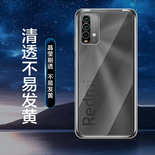 中陌(zigmog) 适用于红米Note9 4G手机壳 Redmi note9 4G透明保护套 不易发黄 全包 抗指纹 TPU硅胶软壳 超薄-防摔软壳-透明壳