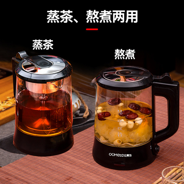 欧美特 家用黑茶煮茶器全自动蒸汽玻璃电热花茶蒸茶养生壶电煮茶壶