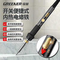 GREENER 绿林 电烙铁家用60W内热式小型维修焊接恒温电焊笔焊锡枪工具套装