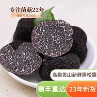 云芳斋云南野生新鲜黑松露 3-4cm 1000g 新鲜蘑菇 当季新鲜团购