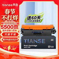 Tianse 天色 CF230A硒鼓适用惠普m227fdw硒鼓