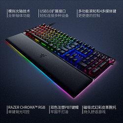 RAZER 雷蛇 猎魂光蛛V2模拟光轴RGB背光电脑电竞游戏机械键盘带腕托