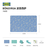 IKEA 宜家 BONSYRSA波恩西萨儿童书桌垫易清洁便携防滑卡通图案