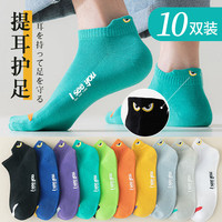 Fiton Ton FitonTon10双装袜子男夏季刺绣提耳短袜柔软船袜吸汗薄款透气运动隐形袜
