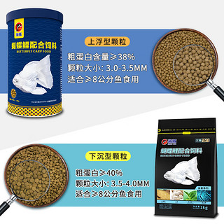 海豚（PORPOISE）蝴蝶鲤饲料860g上浮型 增白靓鳞发鳍配方 白金蝴蝶鲤锦鲤鱼食