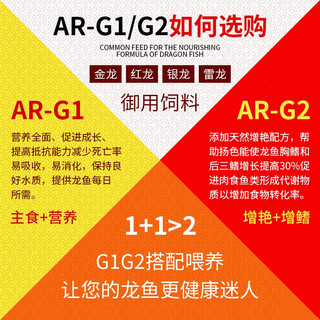 仟湖OFG2龙鱼饲料金龙鱼红龙鱼银龙鱼鱼食增艳水族鱼粮鱼食 G2傲深龙鱼饲料小粒500【加一包20g】