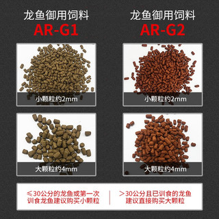 仟湖OFG2龙鱼饲料金龙鱼红龙鱼银龙鱼鱼食增艳水族鱼粮鱼食 G2傲深龙鱼饲料小粒500【加一包20g】