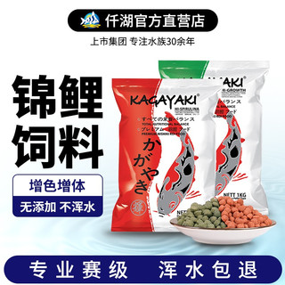 仟湖 卡加野记锦鲤鱼饲料增色增体增肥金鱼鱼食观赏鱼鲤鱼鱼粮不浑水 高蓝藻配方中粒5kg 3mm