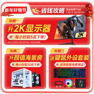  逆昂 24核 电竞台式机电脑  RTX 3060 32GB 1TB i9