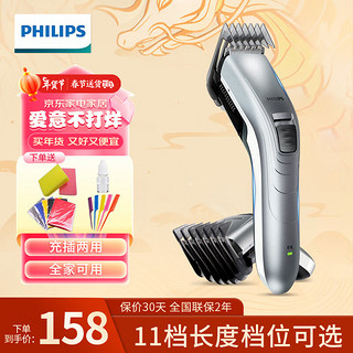 PHILIPS 飞利浦 理发器 QC5130