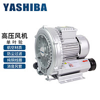YASHIBAHG-550S 旋涡式增氧机鱼塘增氧气泵 HG310-55AS3(三相电0.55KW)