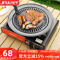 jinyu 金宇 JD-163 卡式炉烤盘 黑色