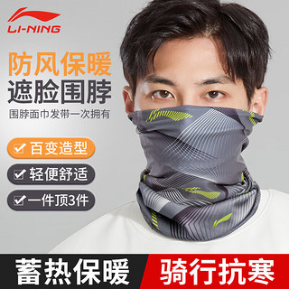 LI-NING 李宁 中性户外围巾 LBKS654-2 经典灰