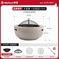 FIREPLUS 燃客 碳烤炉 大号60CM炭炉