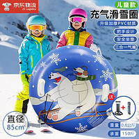 季骆森 滑雪圈儿童加厚耐磨充气滑雪轮胎圈成人亲子户外滑雪装备冰上玩具 北极熊+手拉式充气泵+10米拉绳