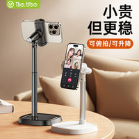 THE TREE thetree手机桌面支架直播架铝合金旋转伸缩升降俯拍自拍抖音拍摄家用网课万能通用调节多功能架子支撑架