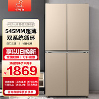 小鸭（XIAOYA）十字对开双开四开多门电冰箱家用一级能效节能超薄嵌入式超大容量 【545mm超薄三温区】钛雅金