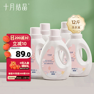 十月结晶 婴幼儿酵素洗衣液 水果香型 1L*6瓶
