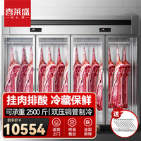 喜莱盛挂肉柜商用牛羊肉保鲜柜鲜肉猪肉展示柜冷藏排酸柜熟成柜立式吊肉冰柜 四门2.4*1.0*2.20米丨双杠 豪华四门挂肉柜双杠丨钩子10个