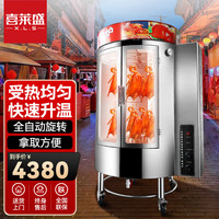 喜莱盛烤鸭炉商用全自动热风智能电烤炉大容量烤鸭烤鸡排骨叉烧多功能旋转一体式烤炉CY-822