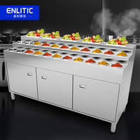 英利蒂克(Enlitic)商用调料柜餐厅厨房多格调料柜自助火锅调料台蘸料台酱料柜 TLG1800 22缸(1800*600*800)