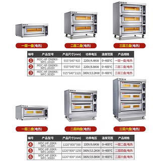 麦大厨 商用烤箱全自动烘焙蛋糕面包披萨红薯地瓜机大型电烤箱 二层四盘 MDC-HF-18KX-WFC-204DI