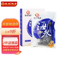皇纯淡干海参 底播刺参干货 特产 8年御品50g6-10只装【大连产地】