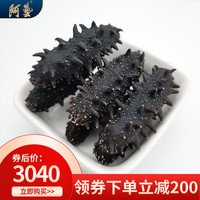 阿艺大连阿艺 淡干海参干货非即食海生辽刺参散装深海海参 